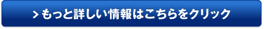 南極クリルビタミン販売サイトへ